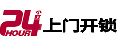 夹江开锁公司